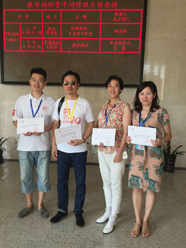 意昂4学员市委党校结业留念.jpg