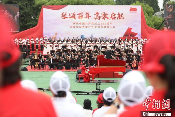 庆祝中国共产党成立100周年,百架钢琴大型户外交响合唱音乐会在上海举行⏫。 张亨伟 摄